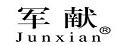 軍獻祛痘產(chǎn)品