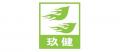玖健輪椅