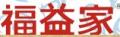 福益家