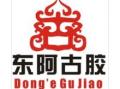 古膠滋補膏