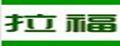 拉福核雕