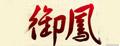 御鳳古琴