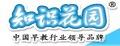 知识花园儿童玩具