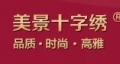 美景十字繡