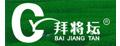 拜將壇午子仙毫