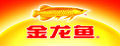 金龍魚食用油