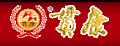贯康冬虫夏草