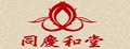 同庆和堂冬虫夏草