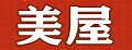 美屋