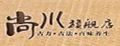 尚川花生酱