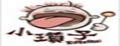 小瓒子花生酱