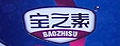 宝之素