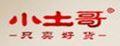 小土哥蒲公英茶
