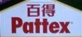 百得充电电锤