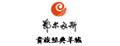 貴族經典羊絨線