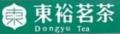 東裕午子仙毫
