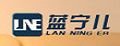 藍(lán)寧兒