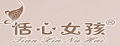 恬心女孩毛呢外套