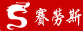 賽勞斯餐椅