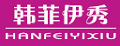韩菲伊秀运动套装