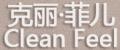 克麗菲兒衛浴柜