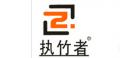 执竹者