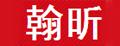 翰昕砂輪機