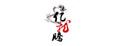 億龍騰廚師帽