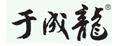 于成龍黃瓜籽粉