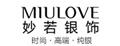 妙若