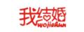 我结婚