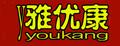 雅優(yōu)康