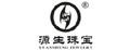 源生珠寶