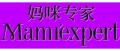 妈咪专家bb霜