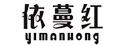 依蔓紅羽絨皮衣