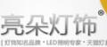 亮朵led灯