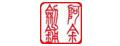 金字號