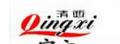 清西
