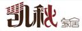凯秋家居条案