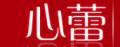 心蕾