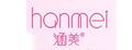涵美美白面膜