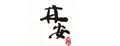 林安
