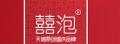 喜泡喜糖盒