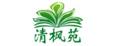清枫苑