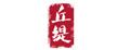 丘緹保暖褲