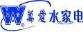 萬愛