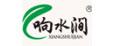 響水澗