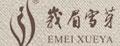 峩眉雪芽花茶