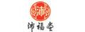 沛福堂花茶