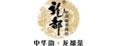 龍都